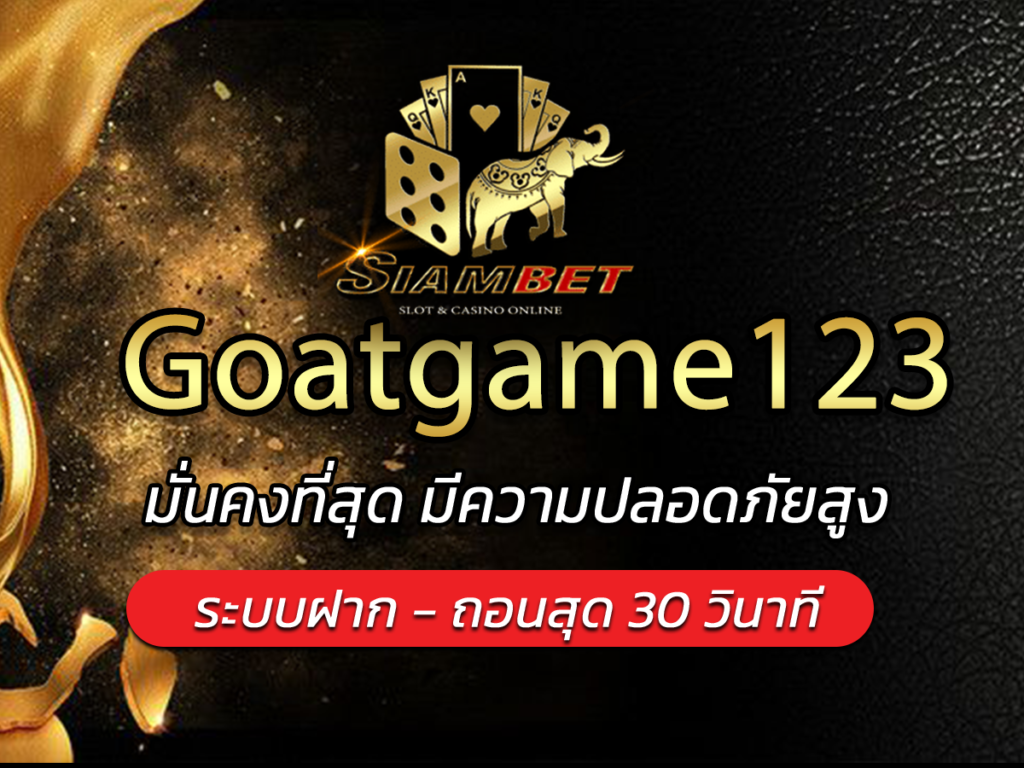 Goatgame123